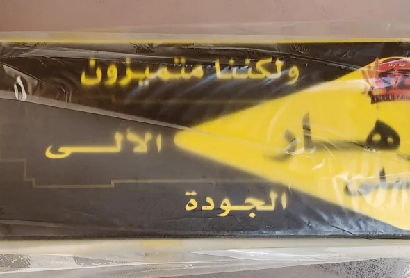 جلاش الزهار