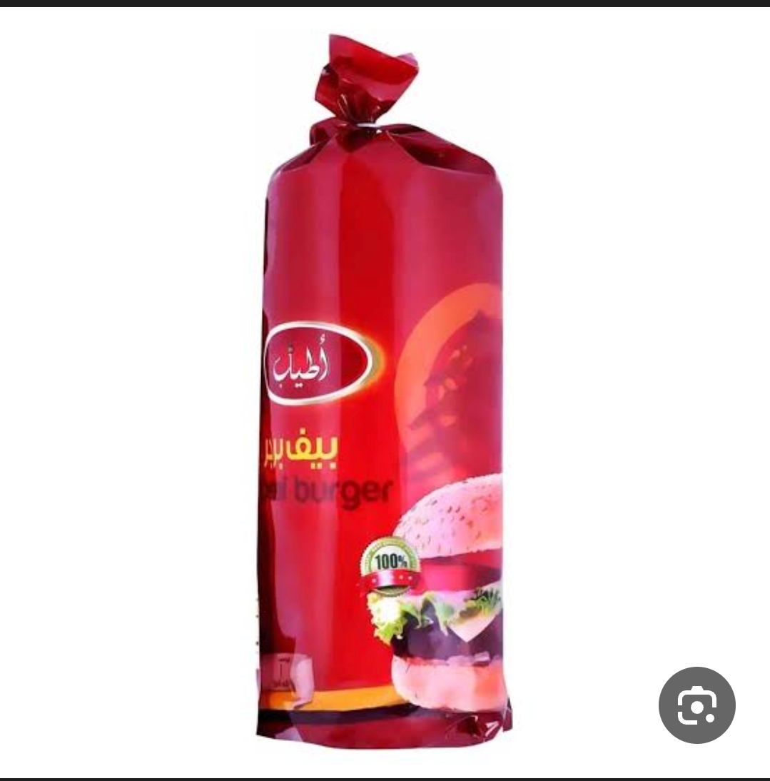 برجر اطياب