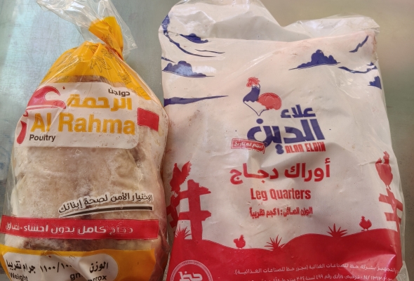فرخه كيلو طبق وراك كيلو