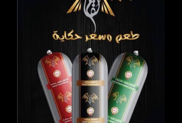 لانشون القاسم 400 جرام